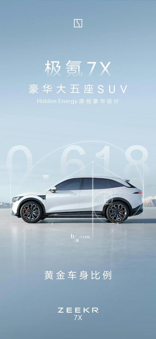 成都119雪佛兰的品牌故事与传播，极氪X紧凑型SUV的时尚与科技